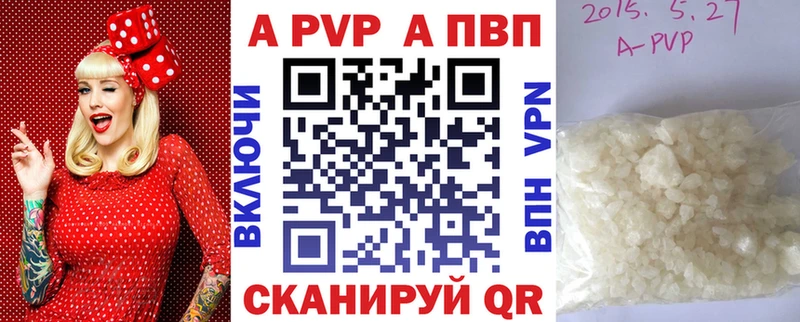 A-PVP Crystall  Карпинск 