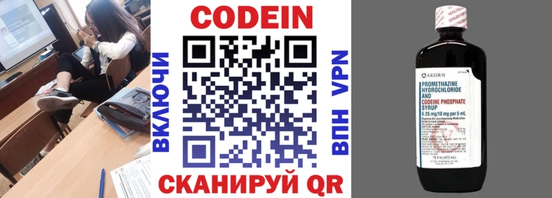 Codein Purple Drank  закладка  Карпинск 